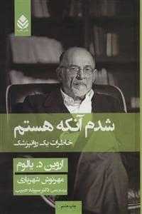 جلد کتاب شدم آنکه هستم — قطره