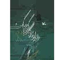 جلد کتاب خداوندگار کوچک