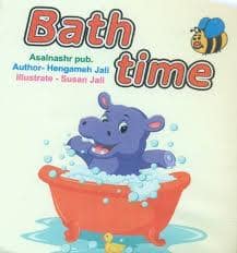 جلد کتاب کتاب حمام bath time