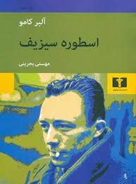 جلد کتاب اسطوره زیریف — نیلوفر