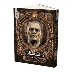 جلد کتاب فرانک — فرشتگان