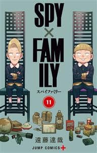 جلد کتاب خانواده جاسوس 11 Spy x Family