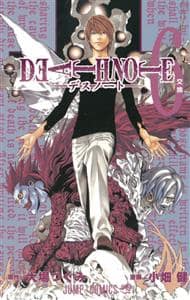 جلد کتاب دفترچه مرگ 6 DEATH NOTE