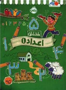 جلد کتاب خط خطی - اعداد 1