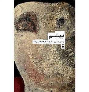 جلد کتاب نیهیلیسم — فرهنگ نشر نو