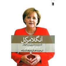 جلد کتاب آنگلا مرکل — روشنگران و مطالعات زنان