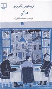 جلد کتاب مائو — چشمه