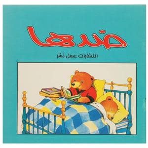 جلد کتاب ضدها