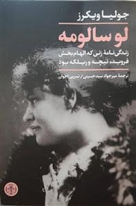 جلد کتاب لو سالومه — کتاب پارسه