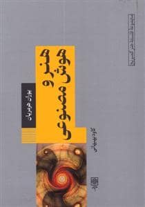 جلد کتاب هنر و هوش مصنوعی — طرح نو