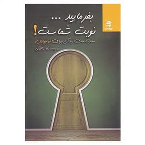 جلد کتاب بفرمایید ... نوبت شماست