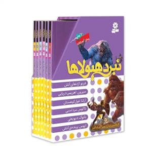 جلد کتاب پک 6 جلدی نبرد هیولاها مجموعه اول