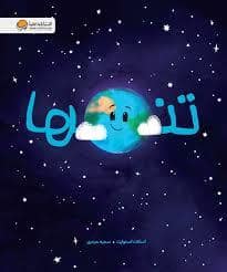 جلد کتاب تنها
