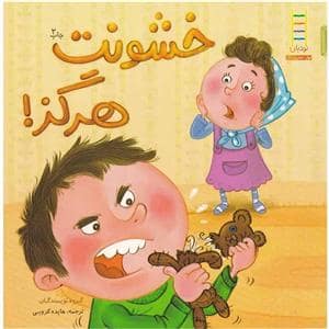 جلد کتاب خشونت هرگز