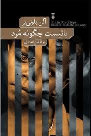 جلد کتاب باتیست چگونه مرد — فرهنگ نشر نو