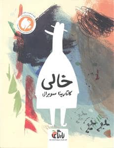 جلد کتاب خالی