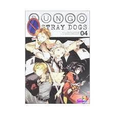 جلد کتاب Bungo Stray Dogs 4 - سگ های ولگرد بانگو