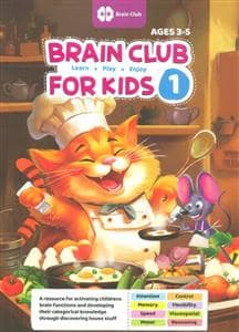 جلد کتاب brain club for kids 1