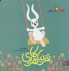 جلد کتاب تقریبا هر کاری