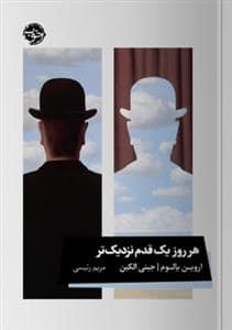 جلد کتاب هر روز یک قدم نزدیک تر — خوب