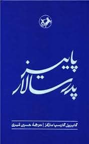 جلد کتاب پاییز پدر سالار — امیر کبیر