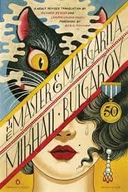 جلد کتاب The Master and Margarita — معیار علم