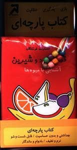 جلد کتاب کتاب پارچه ای قرمز و گرد و شیرین