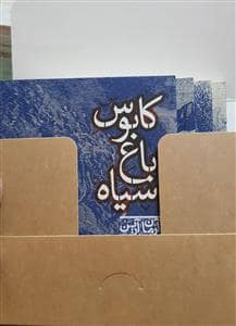 جلد کتاب پک 4 جلدی آرمان آرین نشر پریان