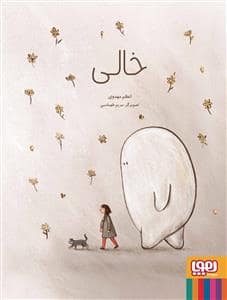 جلد کتاب خالی
