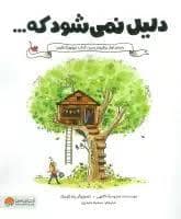 جلد کتاب دلیل نمی شود که