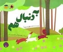 جلد کتاب به دنبال هم