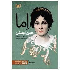 جلد کتاب اما