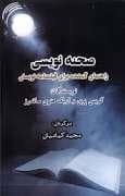 جلد کتاب صحنه نویسی — ایجاز