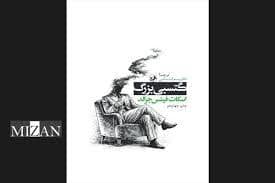 جلد کتاب گتسبی بزرگ — امیر کبیر