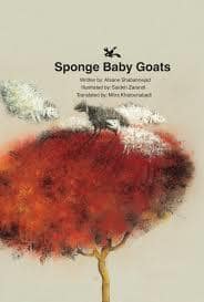 جلد کتاب sponge baby goats