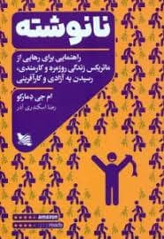 جلد کتاب نانوشته — گوتنبرگ
