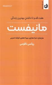 جلد کتاب مانیفیست — ترنگ