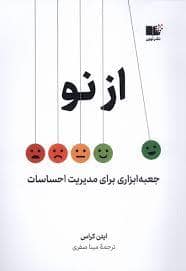 جلد کتاب از نو — نشر نوین