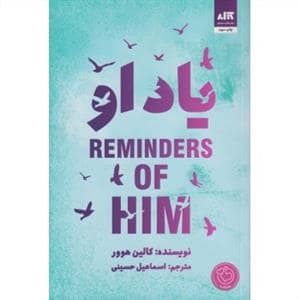 جلد کتاب یاد او — کتاب مجازی