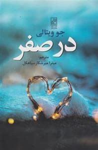 جلد کتاب در صفر — تمدن علمی