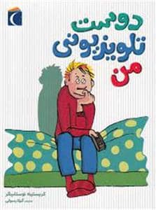 جلد کتاب دوست تلویزیونی من