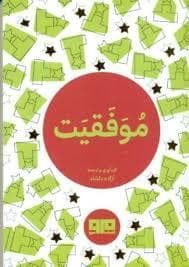 چکاوک 17 - موفقیت