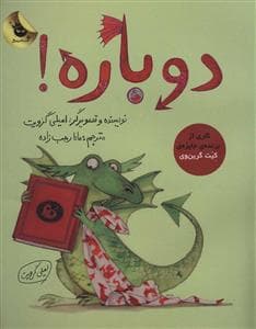جلد کتاب دوباره