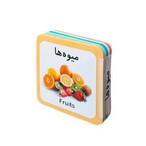 کتاب فومی میوه ها