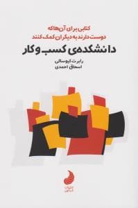دانشکده‌ی کسب و کار