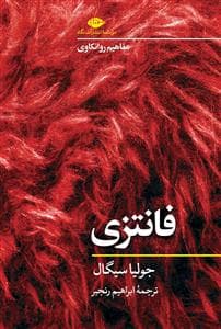 مفاهیم روانکاوی - فانتزی