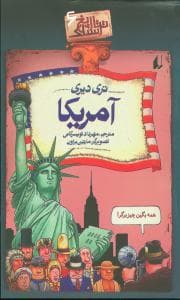 تاریخ ترسناک 6 - آمریکا