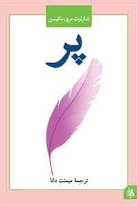 پر *خوارزمی