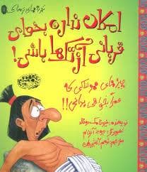 امکان نداره بخوای قربانی آزتک ها باشی