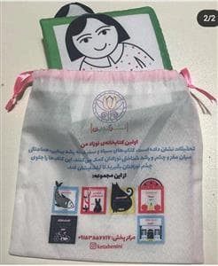 جلد کتاب کتاب سیاه و سفید نوزادان - خانواده